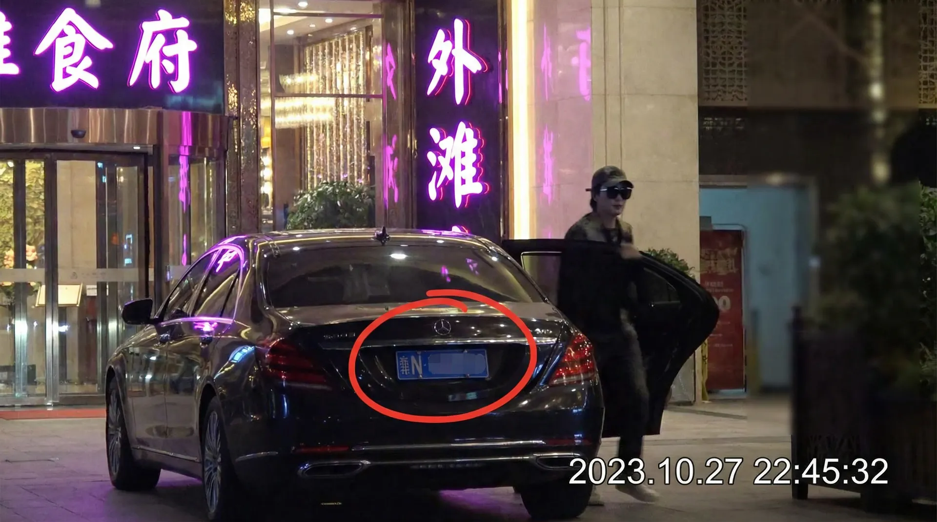 喷水 - 豪车餐厅外被拍
